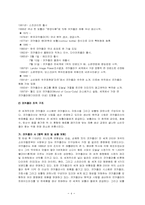 [경영사례분석] 코카콜라 전략, 성과, 성공 요인, 문제점 및 개선 방안-4