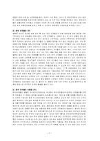 [경영사례분석] 코카콜라 전략, 성과, 성공 요인, 문제점 및 개선 방안-6