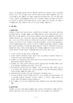 [경영사례분석] 코카콜라 전략, 성과, 성공 요인, 문제점 및 개선 방안-9