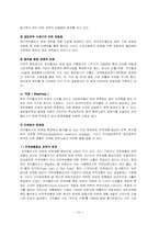 [경영사례분석] 코카콜라 전략, 성과, 성공 요인, 문제점 및 개선 방안-12
