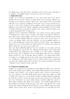 [경영사례분석] 코카콜라 전략, 성과, 성공 요인, 문제점 및 개선 방안-13