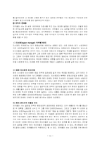 [경영사례분석] 코카콜라 전략, 성과, 성공 요인, 문제점 및 개선 방안-14