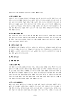 [경영사례분석] 코카콜라 전략, 성과, 성공 요인, 문제점 및 개선 방안-16