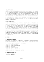 [경영사례분석] 코카콜라 전략, 성과, 성공 요인, 문제점 및 개선 방안-18