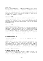 [경영사례분석] 코카콜라 전략, 성과, 성공 요인, 문제점 및 개선 방안-19