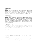 [경영사례분석] 코카콜라 전략, 성과, 성공 요인, 문제점 및 개선 방안-20