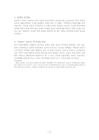 한국 일본의 투자현황-3