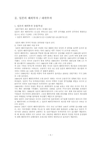 한국 일본의 투자현황-6