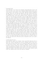 한국 일본의 투자현황-8