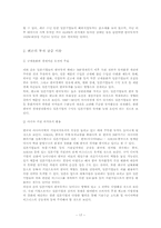한국 일본의 투자현황-17