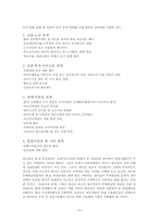 한국 일본의 투자현황-19