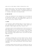 [경영조직론] 코트라 KOTRA의 경영혁신 성공사례-9