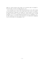 인터넷포탈 네이버(Naver) 비즈니스분석-15