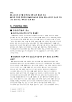 인터넷포탈 네이버(Naver) 비즈니스분석-19