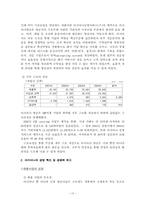 [경영조직론] 아시아나항공(주)의 위기상황 탈출 전략-10