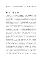 [독후감] 연금술사를 읽고-5