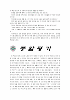 [독후감] 연금술사를 읽고-7
