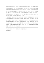 [독후감] 연금술사를 읽고-8