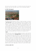 차티스트운동 레포트-4