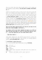 차티스트운동 레포트-5