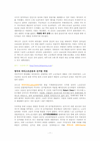 차티스트운동 레포트-7