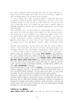 차티스트운동 레포트-9