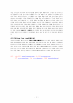 차티스트운동 레포트-10