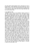 [전략경영론] iriver 아이리버의 분석과 전략-7