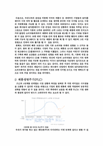 [전략경영론] iriver 아이리버의 분석과 전략-8