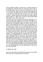 [전략경영론] iriver 아이리버의 분석과 전략-9