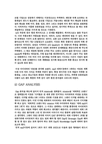 [전략경영론] iriver 아이리버의 분석과 전략-12
