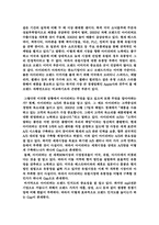 [전략경영론] iriver 아이리버의 분석과 전략-14