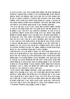 [전략경영론] iriver 아이리버의 분석과 전략-16