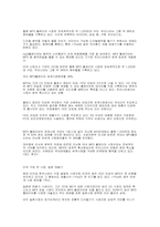 [전략경영론] iriver 아이리버의 분석과 전략-18