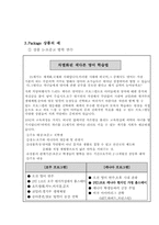 여행사 사업계획서-7