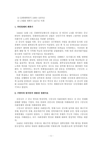 [중국경제론] 회복기의 국민경제(1949-1592)-5