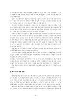 [중국경제론] 회복기의 국민경제(1949-1592)-6