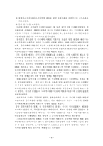 [중국경제론] 회복기의 국민경제(1949-1592)-8