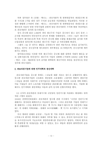 [중국경제론] 회복기의 국민경제(1949-1592)-10