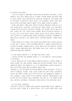 [중국경제론] 회복기의 국민경제(1949-1592)-12