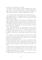 [중국경제론] 회복기의 국민경제(1949-1592)-13