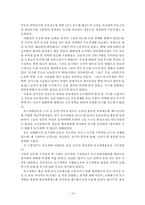 [중국경제론] 회복기의 국민경제(1949-1592)-18