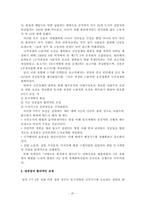 [중국경제론] 회복기의 국민경제(1949-1592)-20