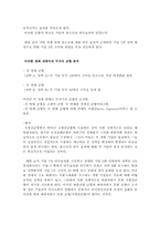 새케인즈학파의 경기변동이론-17