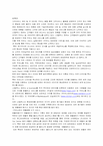 [국제마케팅] LG칼텍스(시그마 PAO) 마케팅믹스전략-10