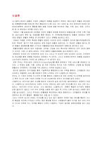 [국제마케팅] LG칼텍스(시그마 PAO) 마케팅믹스전략-14
