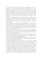 [경제학] 한국의 재벌-8