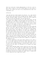 [경제학] 한국의 재벌-12
