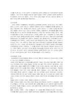 [경제학] 한국의 재벌-15