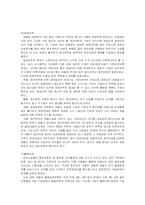 [경제학] 한국의 재벌-18
